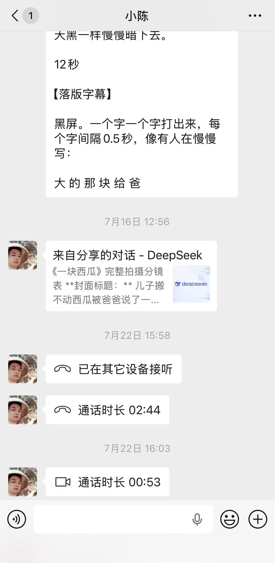 AI脚本工坊工作记录