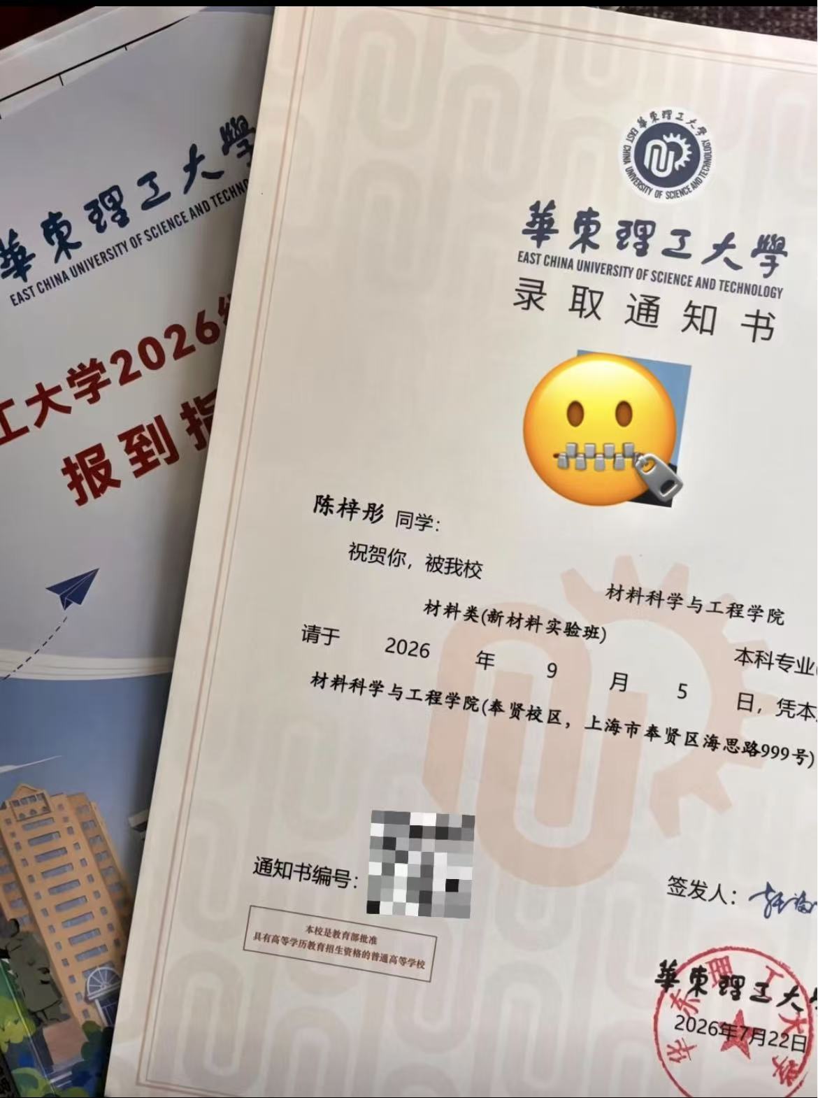 大学校园