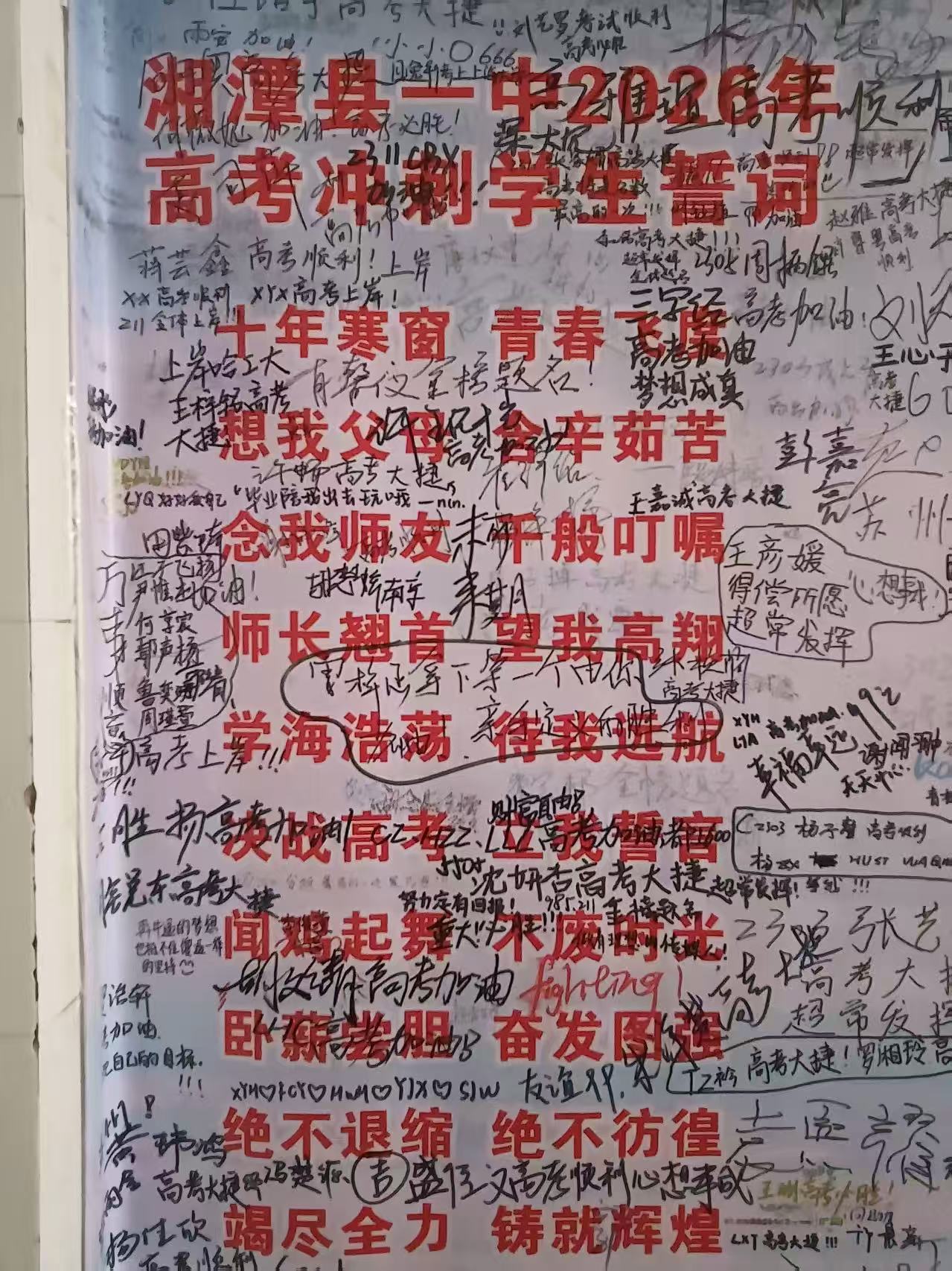 高中生活