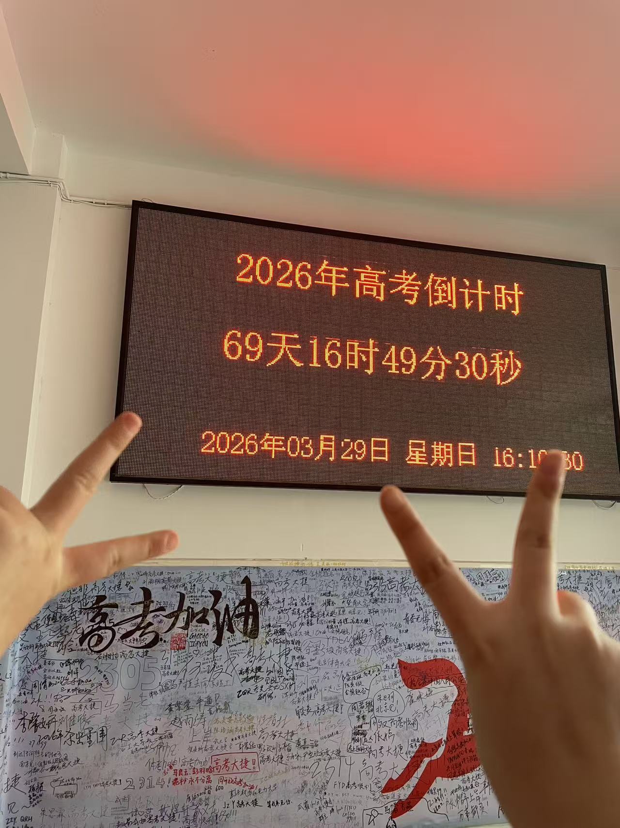 高中时光